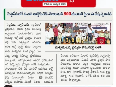 enadu news2