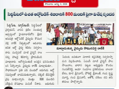 enadu news2