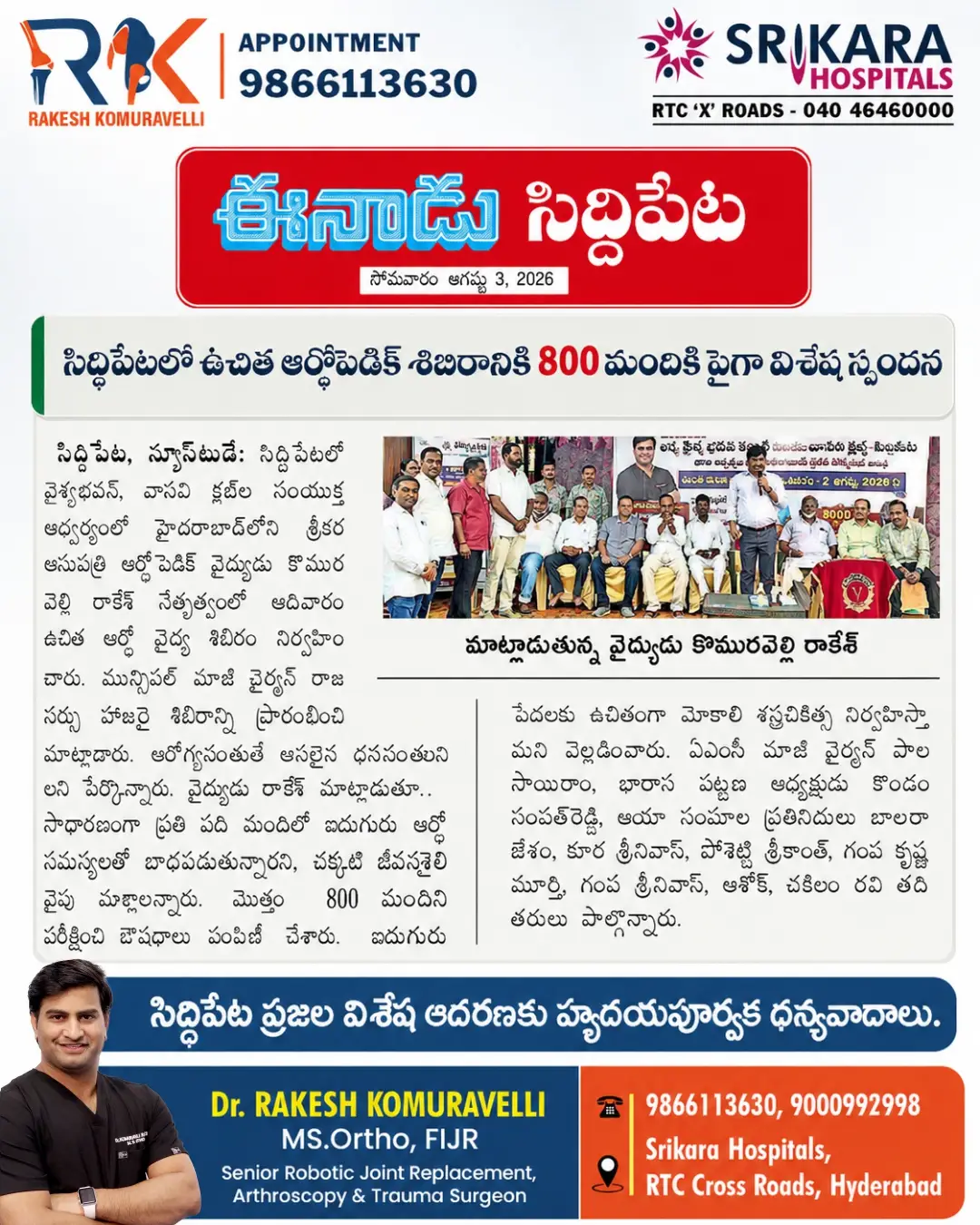 Dr. Rakesh Komuravelli addressing attendees during the Free Orthopedic Medical Camp in Siddipet attended by more than 800 people.