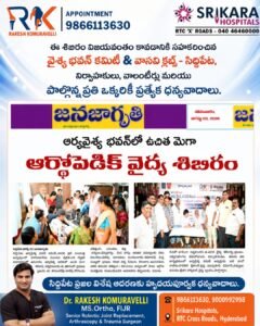 Dr. Rakesh Komuravelli conducting an orthopedic awareness camp in Siddipet to educate people on bone and joint health.