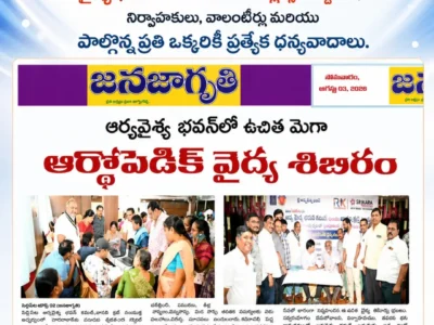 Orthopedic Awareness Camp in Siddipet | Dr. Rakesh Komuravelli