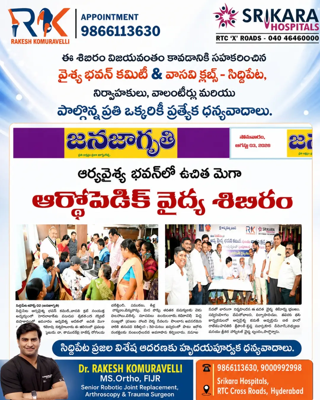 Dr. Rakesh Komuravelli conducting an orthopedic awareness camp in Siddipet to educate people on bone and joint health.